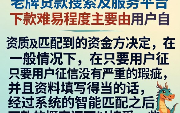 摩尔龙好下款吗，概括5个手机身份证秒借现金的app