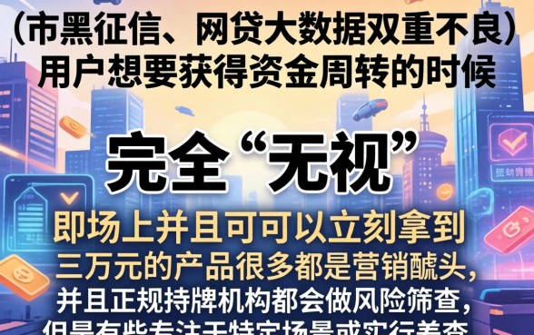 双变黑能下款的口子，陈列5个无视网黑征信黑3万贷款秒款app名单