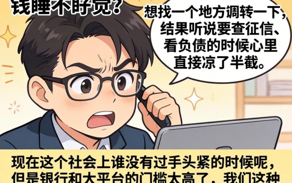 有没有一款申请秒下款的口子，胪列五个无视负债快速下款长期网贷的app