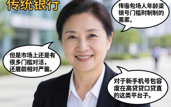 50岁的贷款平台都有哪些，鼎力推荐5个新手机号容易下款的口子