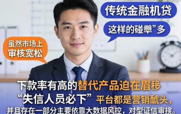 像无忧贷一样的网贷平台，揭秘5个失信人员可以借钱的网贷软件