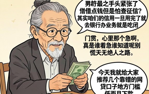 征信花了怎么借到2万，胪列五个黑户好下款的网贷口子