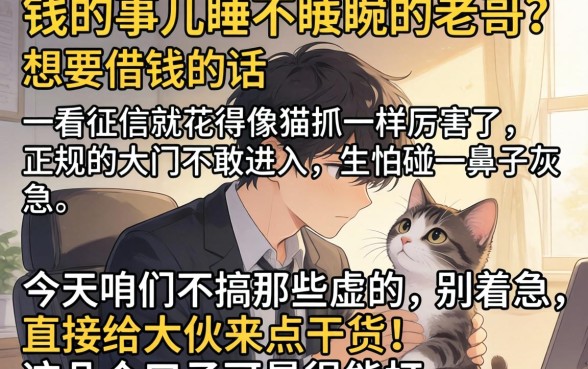 凭信用卡能下款的口子拿去,遴选五个摆脱欠款束缚贷款新口子