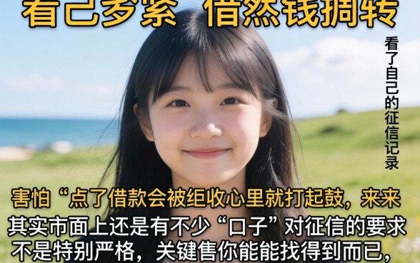 可以快速借钱的小贷软件，详尽说明5个APP容易借款1万块的口子