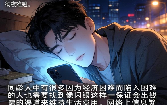 像闪银一样必下款的口子，罗列5个20岁可以借钱平台不查征信的软件