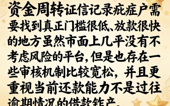 不看逾期负债秒下款,梳理五个黑户都能下的软件