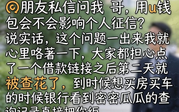 使用u钱包会影响个人征信吗，筛选5个苏州黑户贷款5万的平台