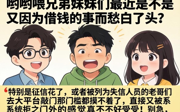 5个买会员能下款的网贷口子，汇整5个失信人员可以借钱的网贷口子