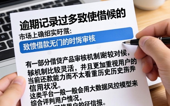 哪些借款好下款的软件，枚举5个逾期太多仍可下款的app