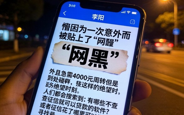 不看征信的借款4000元，筛选5个网黑逾期下款app