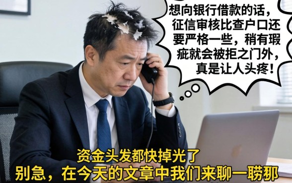 个体营业执照贷款口子，揭秘5个不上征信报告的贷款平台