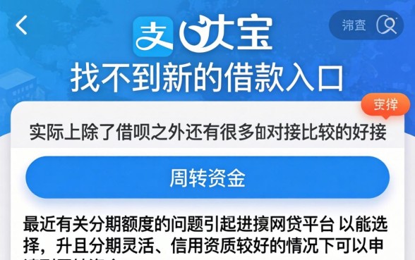 支付宝有没有贷款的新口子，鼎力推荐5个分期有额度的网贷口子