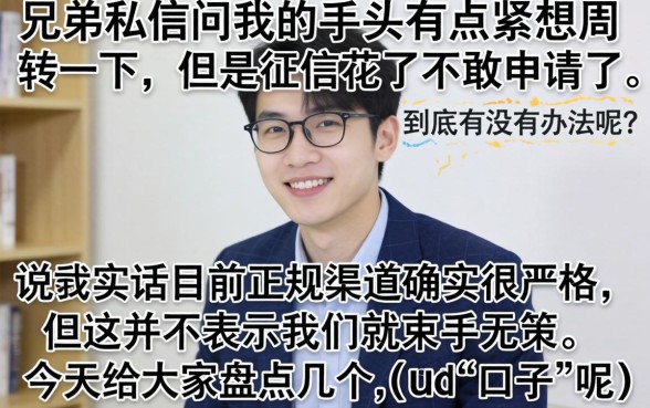 哪些贷款平台可以分36期还，细致阐述5个黑户快速下款的口子