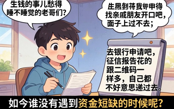 征信黑花了怎么上个人户，精选五个贷款好做不看征信的口子