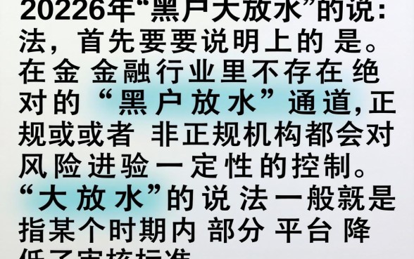 2026黑户大放水口子,理出5个值得信赖的借钱app