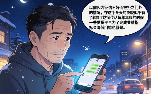 12月放水的黑花口子，归纳五个借钱平台不看综合评估的app