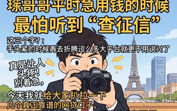 芝麻信用742征信好么，筛选5个靠谱借钱的网贷口子