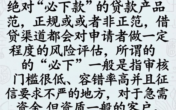 有没有贷款必下款的口子，概览五个支付宝快贷轻松借平台