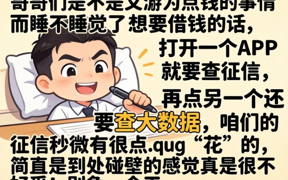 手机贷款平台最安全最正规的,详细阐述5个无视逾期大数据花户黑户app