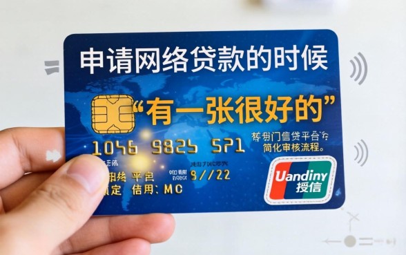 信用卡能下的网贷口子，筛选五个审贷口子审核加快的软件