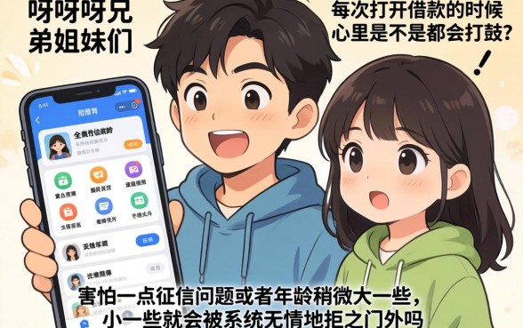 2026年无视双黑的秒过口子，整理5个不看年龄征信负债的app