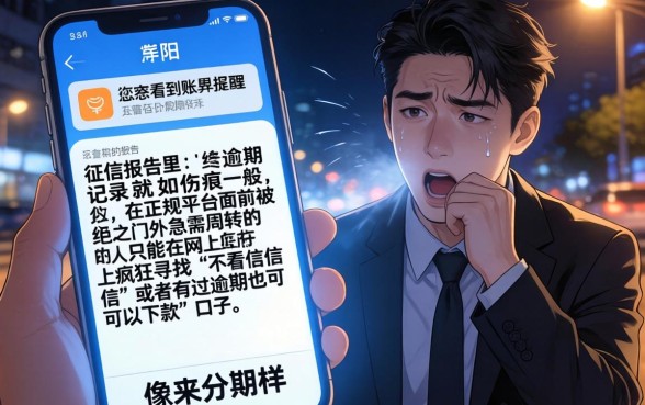 像来分期这样容易下的口子，鼎力推荐五个逾期太多仍可下款的软件