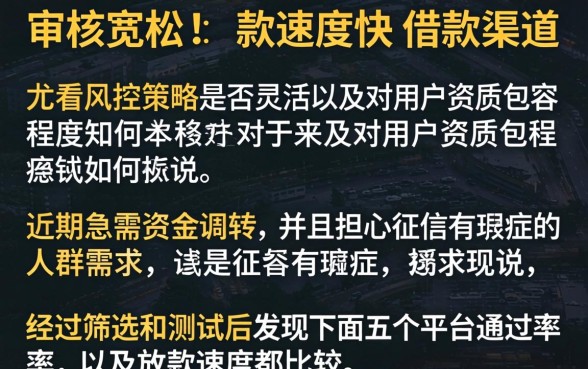 推荐下容易下款的口子，详尽说明5个比较靠谱的借钱平台