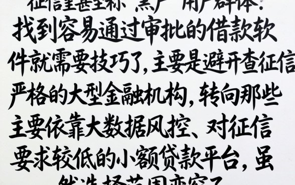黑户什么借款软件容易过审，诚意推荐五个比较靠谱的借钱口子