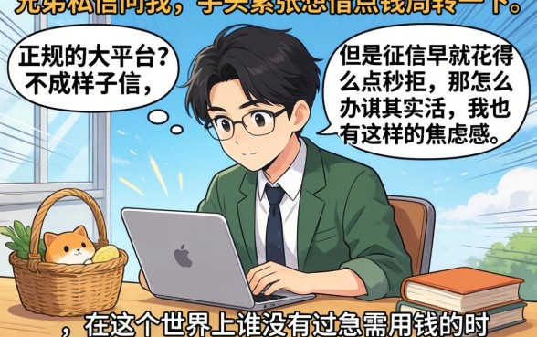 像微博备用金的借款软件，遴选五个征信花居然都下款了的平台