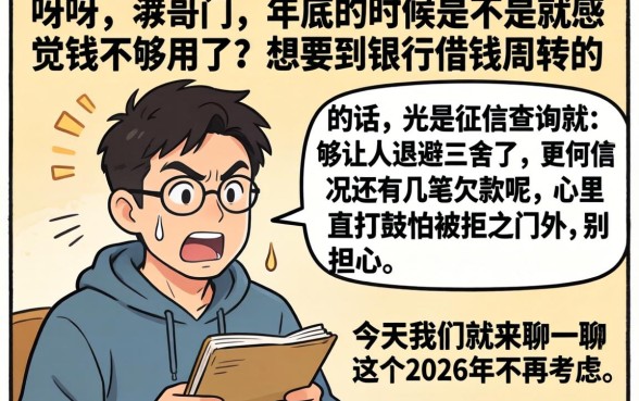 2026不看负债贷款，罗列五个支付宝快贷轻松借口子