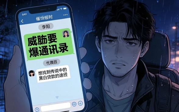 法务协商真的不上征信吗，概括五个黑白贷款不是高炮的app