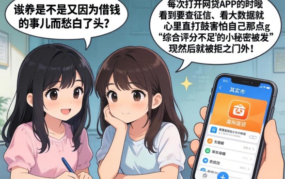 借款综合评分不足口子,细致阐述五个最新能下来钱的app