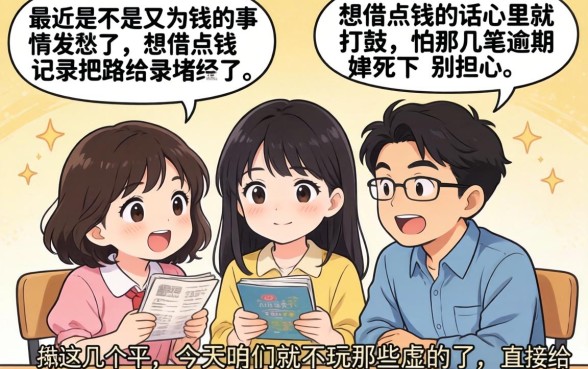 可以分期下款的口子，精选5个大学生可以使用的app