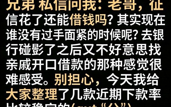 整合下最近下款的分期口子，遴选5个公积金借钱软件