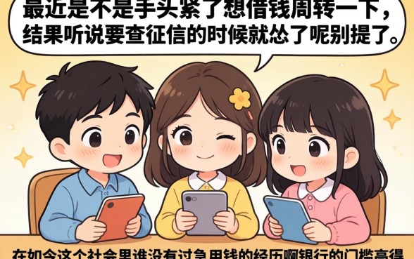 个人短期贷不上征信吗，整合5个不审核直接下款的口子