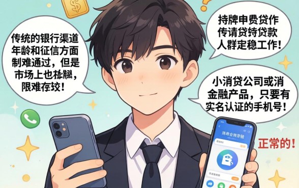 19岁有工作贷款什么平台，罗列5个包下款平台无视黑白的网贷