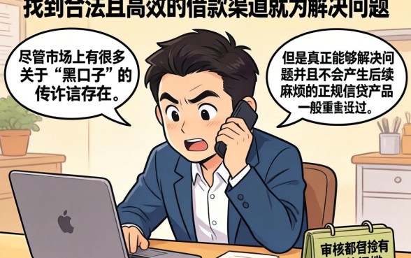 2026年黑口子小额贷款，甄选5个轻松借款无压力app