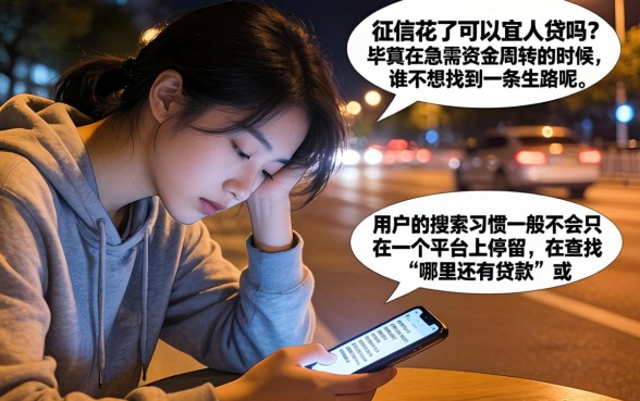 征信花了可以宜人贷吗，甄选5个新手机号容易下款的平台