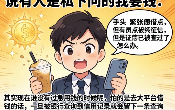 如何看京东金条上征信不，甄选5个能百分百通过的网贷app