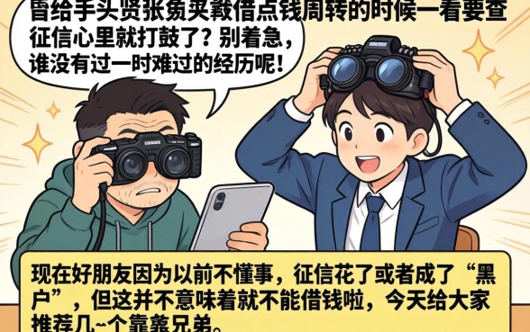 凭芝麻分好下的网贷，鼎力推荐五个正规不看征信的小额贷款口子