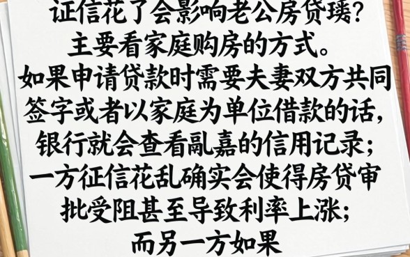 征信花了影响老公房贷吗，整理5个轻松借款无征信记录的app
