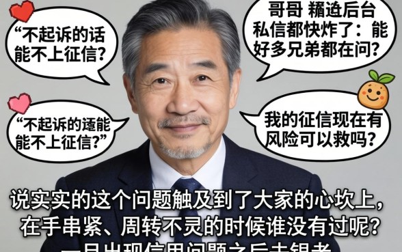 不起诉上不了征信吗,揭秘5个摆脱欠款束缚贷款新口子