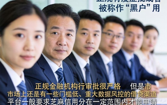 黑户能借的口子有哪些呢，鼎力推荐5个秒下700芝麻分贷款app