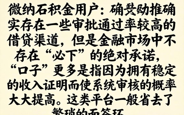 公积金必下的口子，整合5个不用面签和芝麻分的贷款app