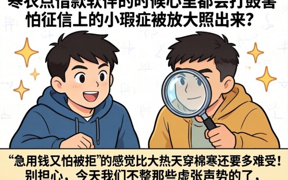 哪个口子不看征信容易下款论坛，规整5个值得信赖的借钱平台