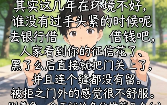 无论多黑有驾驶证下款的口子，揭秘5个征信花了能网贷的软件