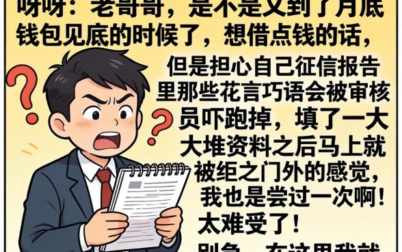 借钱快的平台有哪些可靠的，筛选5个借款好下款的app