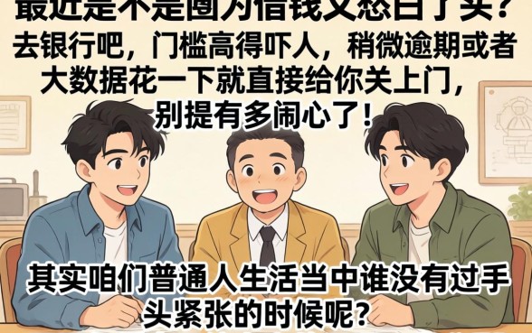 不看大数据无视网黑的，归集5个18岁借款神器快速下款app