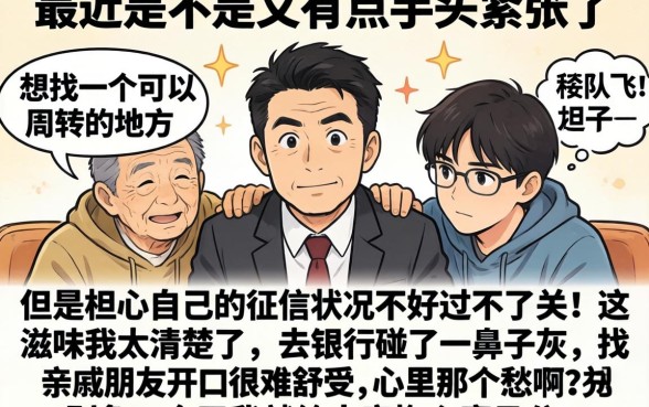 分享下下过的口子,倾情分享五个靠谱借钱利器