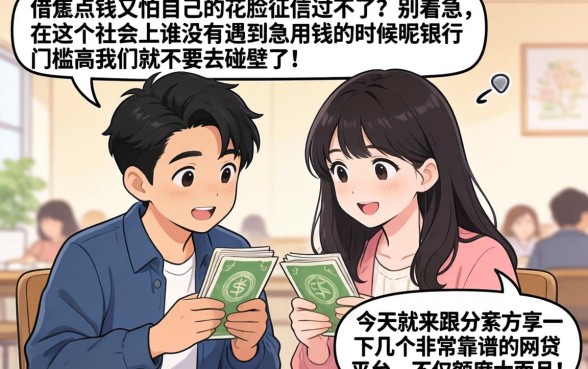 恒易贷下款流程是否简单易行，概览五个贷款不上诚信平台的平台